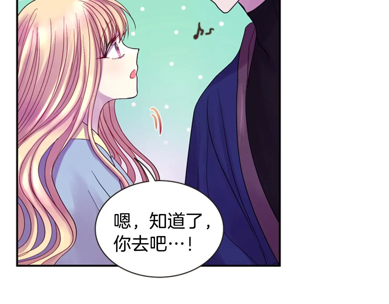 第54话 谈判条件 第110页