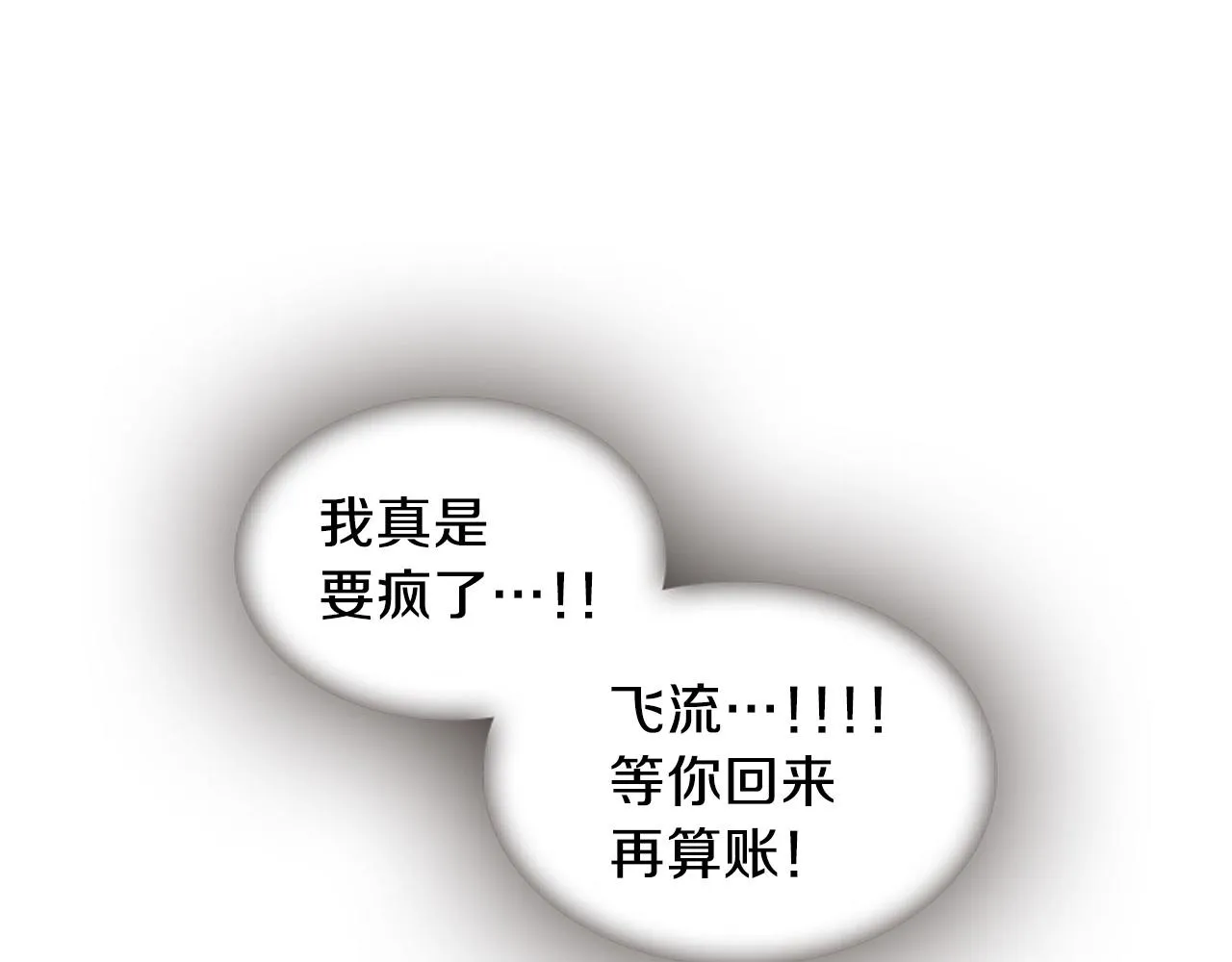 第54话 谈判条件 第119页
