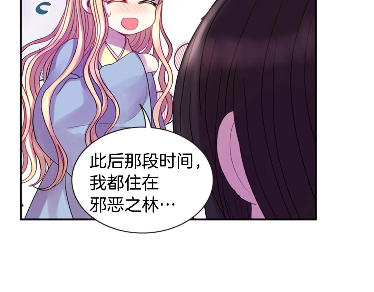 第54话 谈判条件 第122页