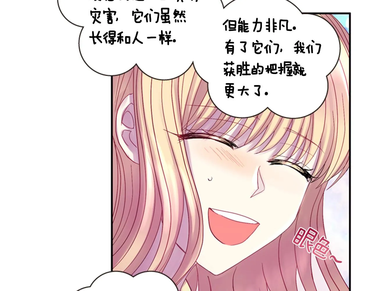 第54话 谈判条件 第124页