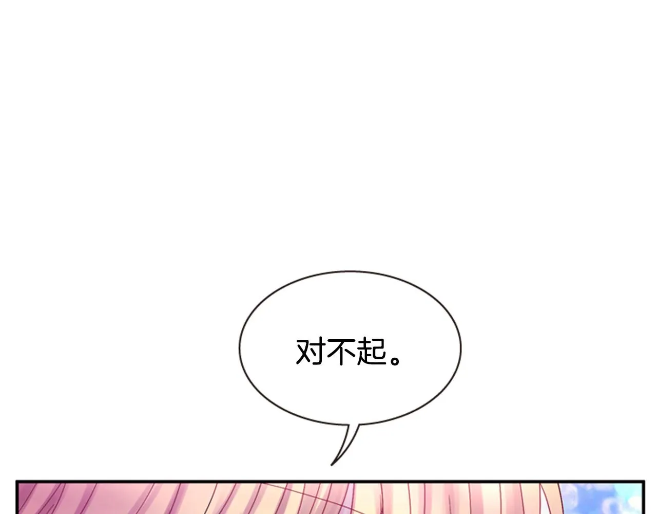 第54话 谈判条件 第126页