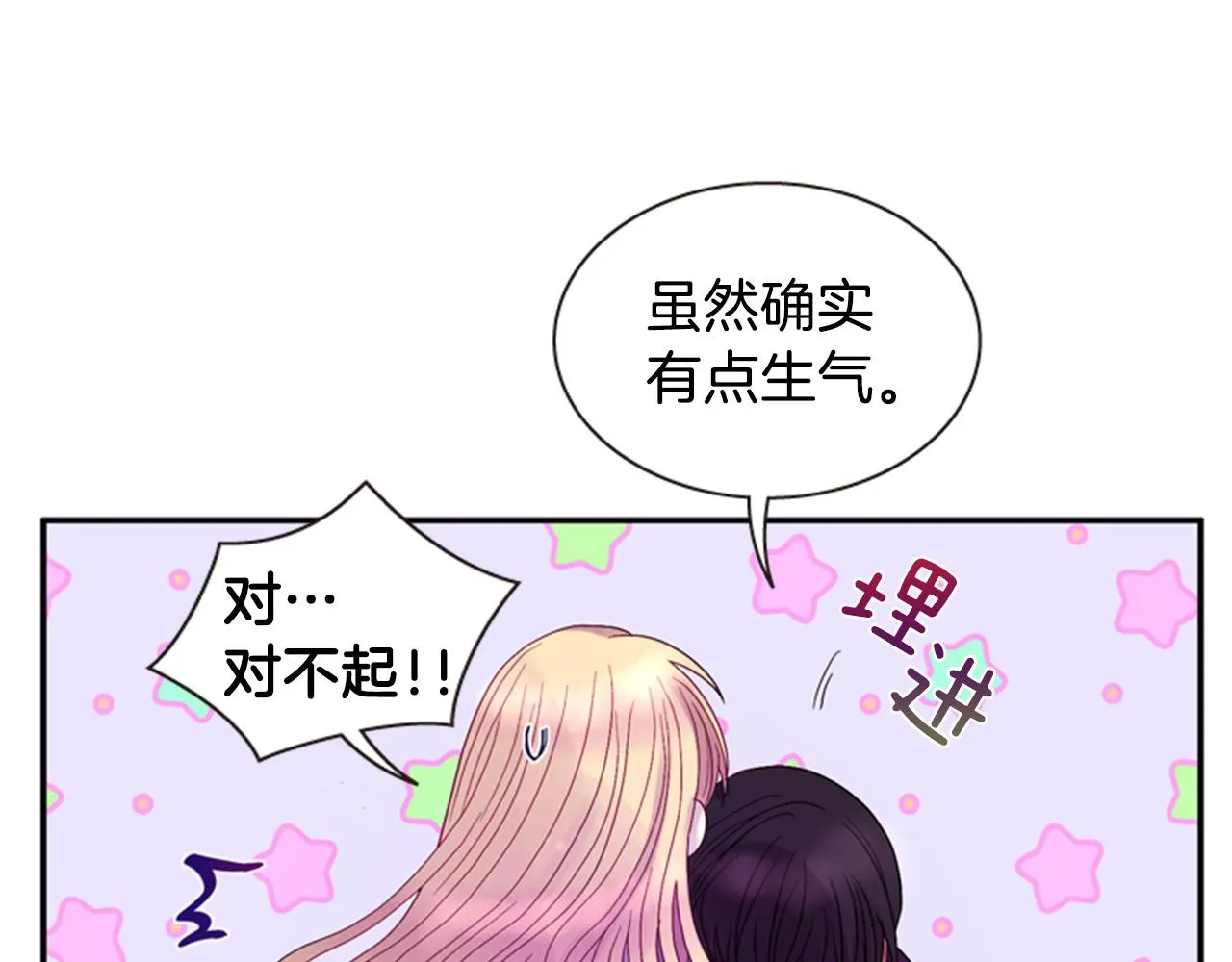 第54话 谈判条件 第132页