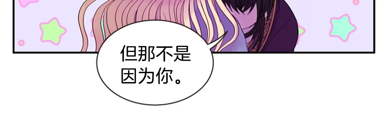 第54话 谈判条件 第133页