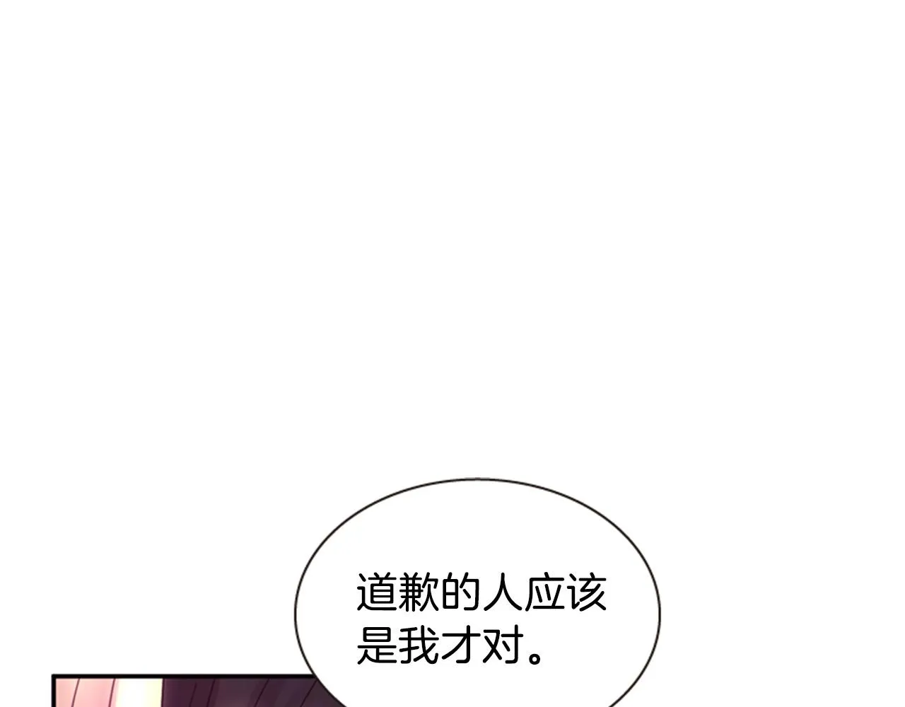 第54话 谈判条件 第134页