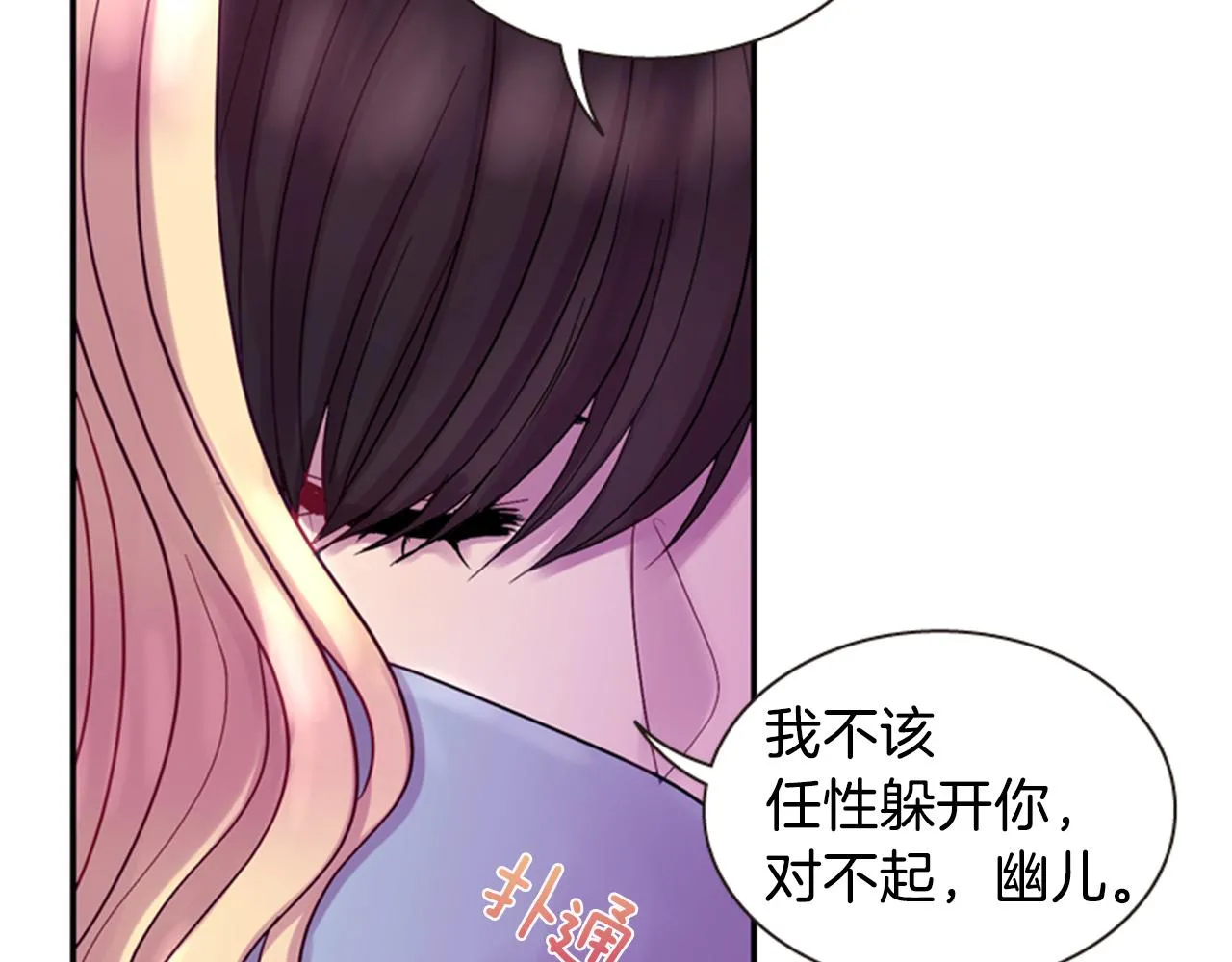 第54话 谈判条件 第135页