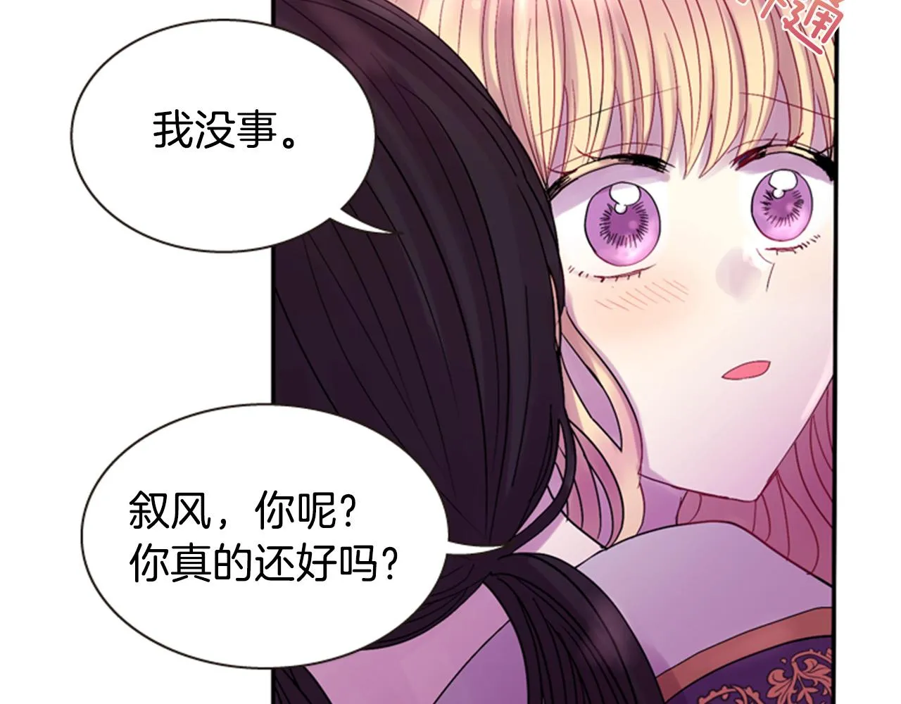 第54话 谈判条件 第137页