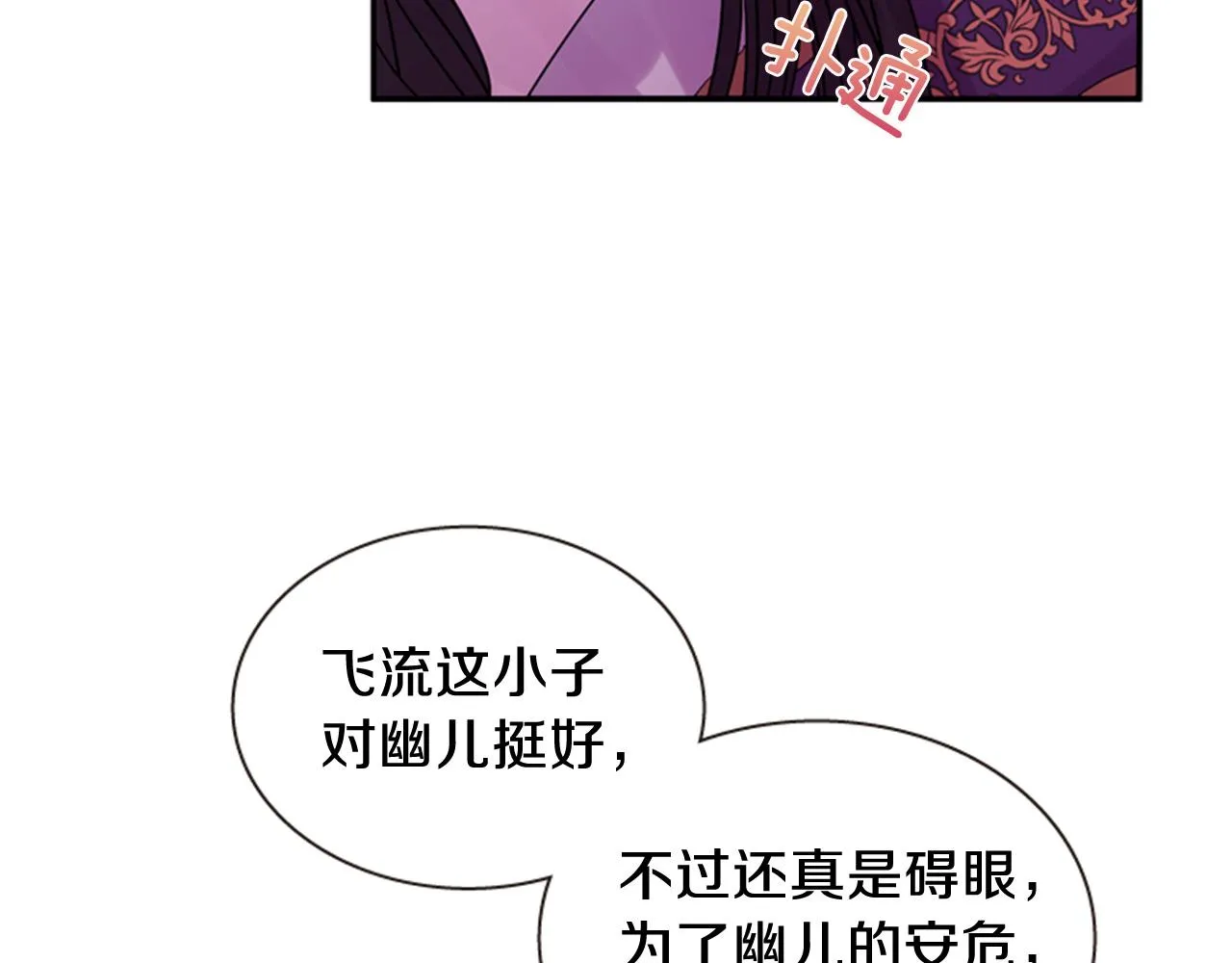 第54话 谈判条件 第138页