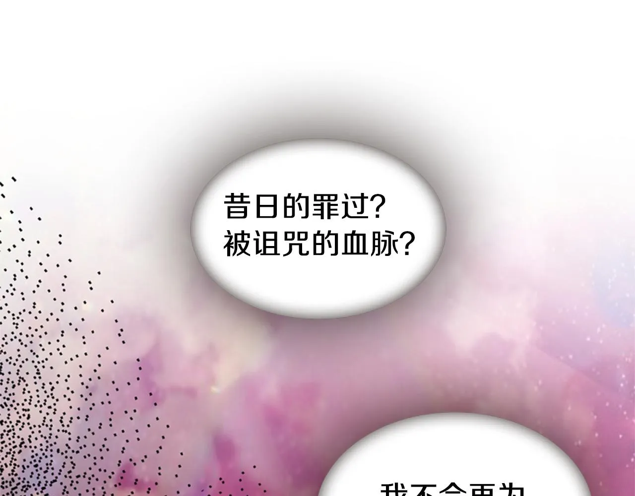 第54话 谈判条件 第146页