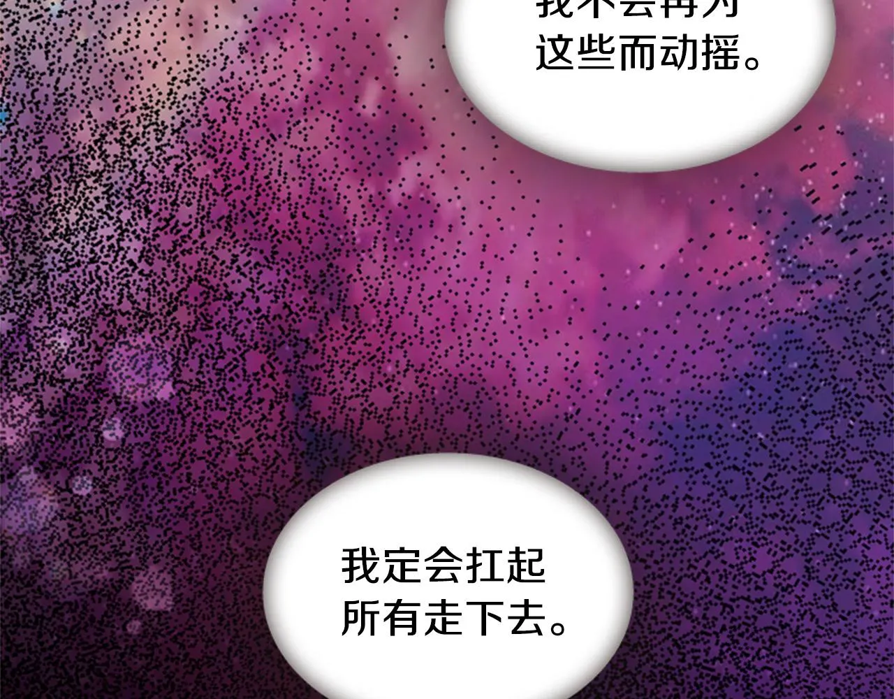 第54话 谈判条件 第147页