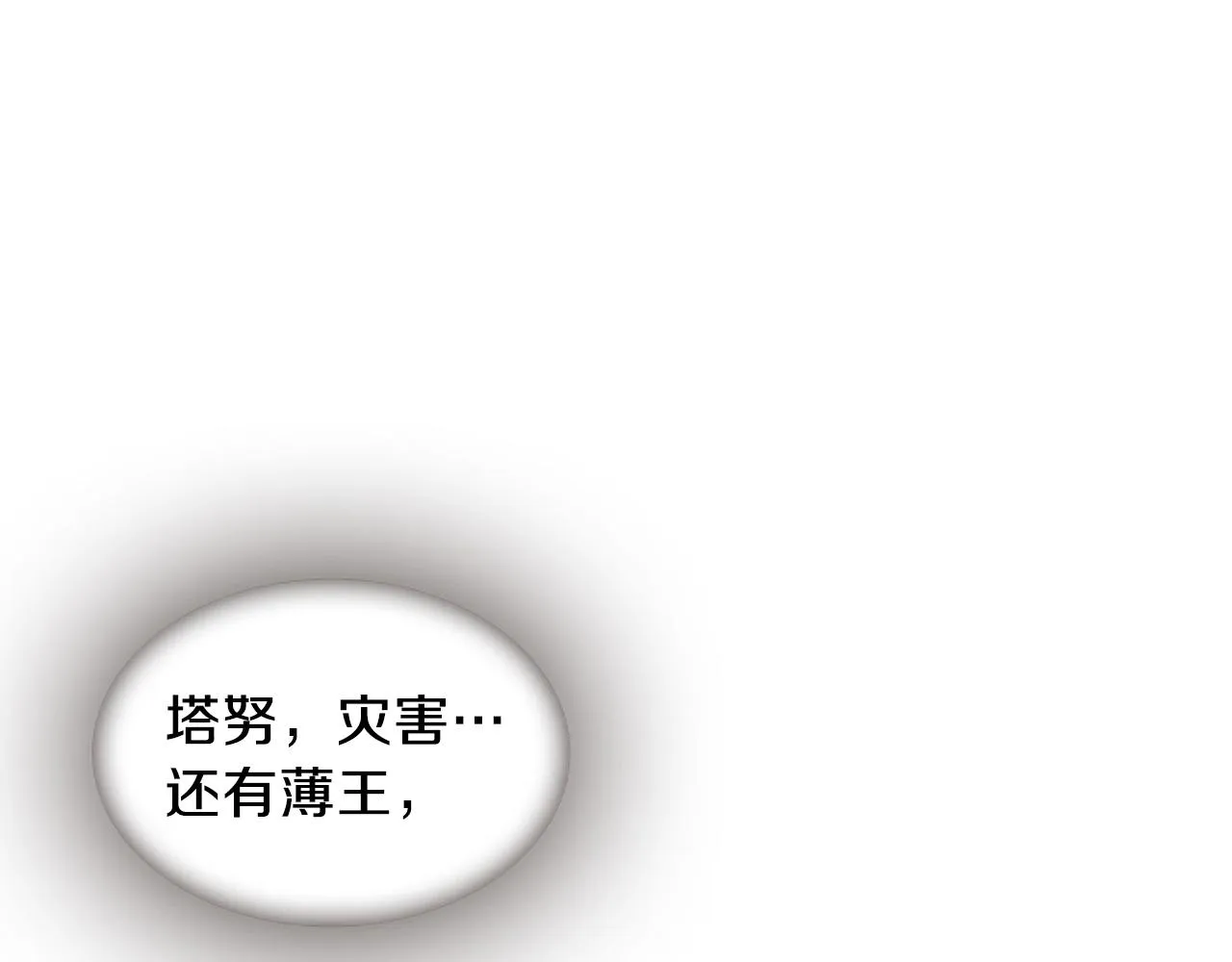 第54话 谈判条件 第149页
