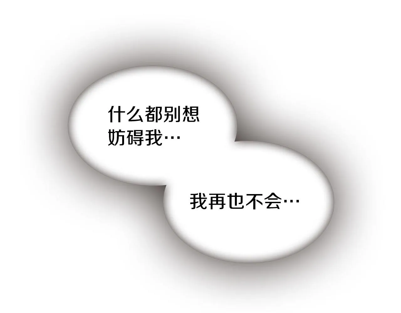 第54话 谈判条件 第151页
