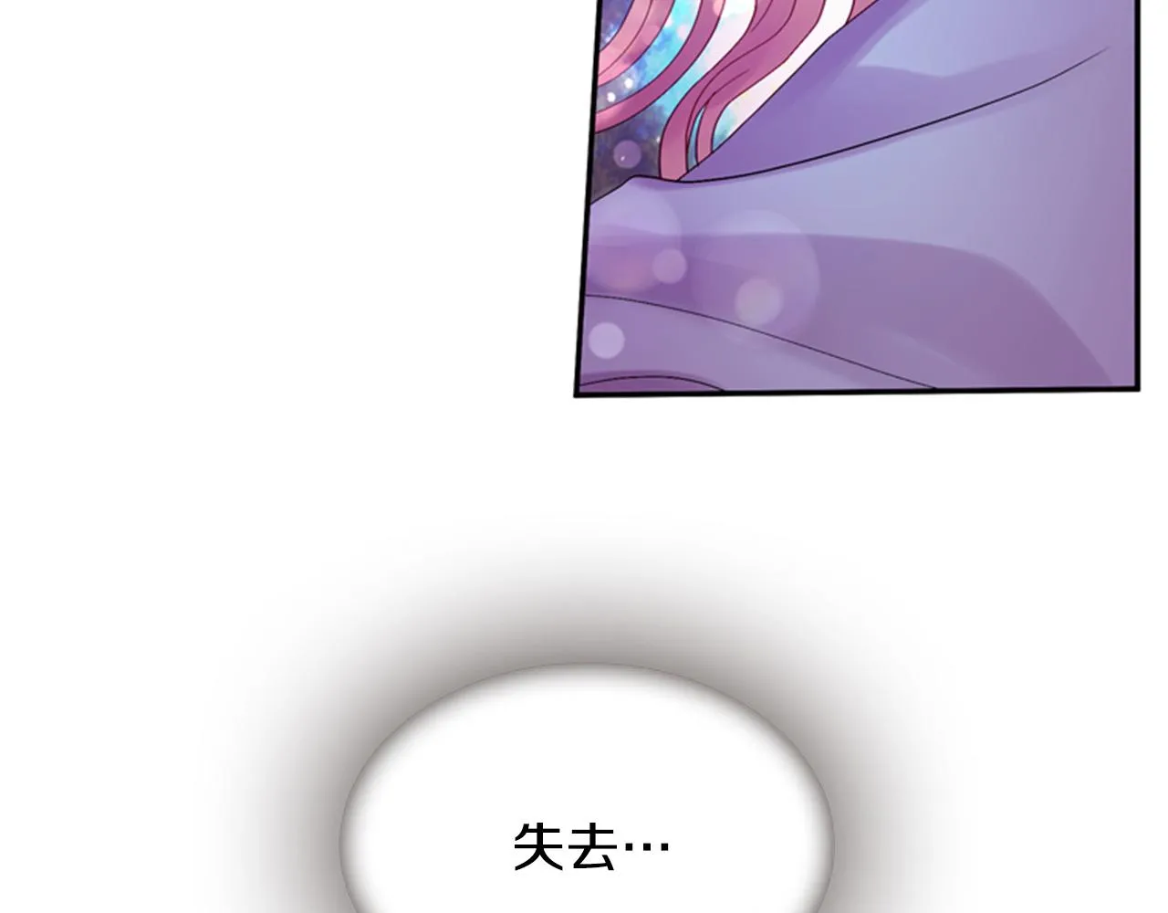 第54话 谈判条件 第154页