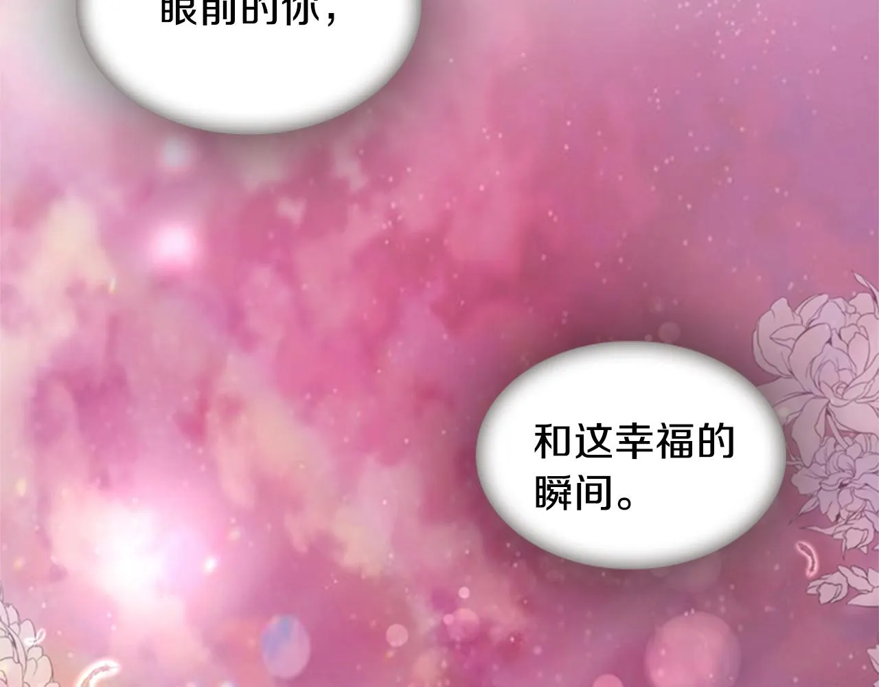 第54话 谈判条件 第156页