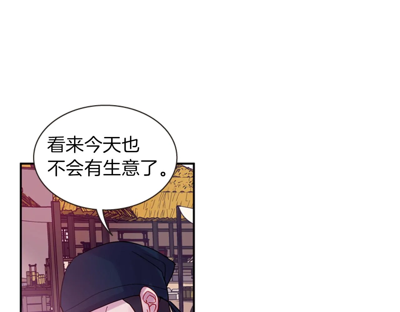 第55话 瘟疫玄阳 第6页