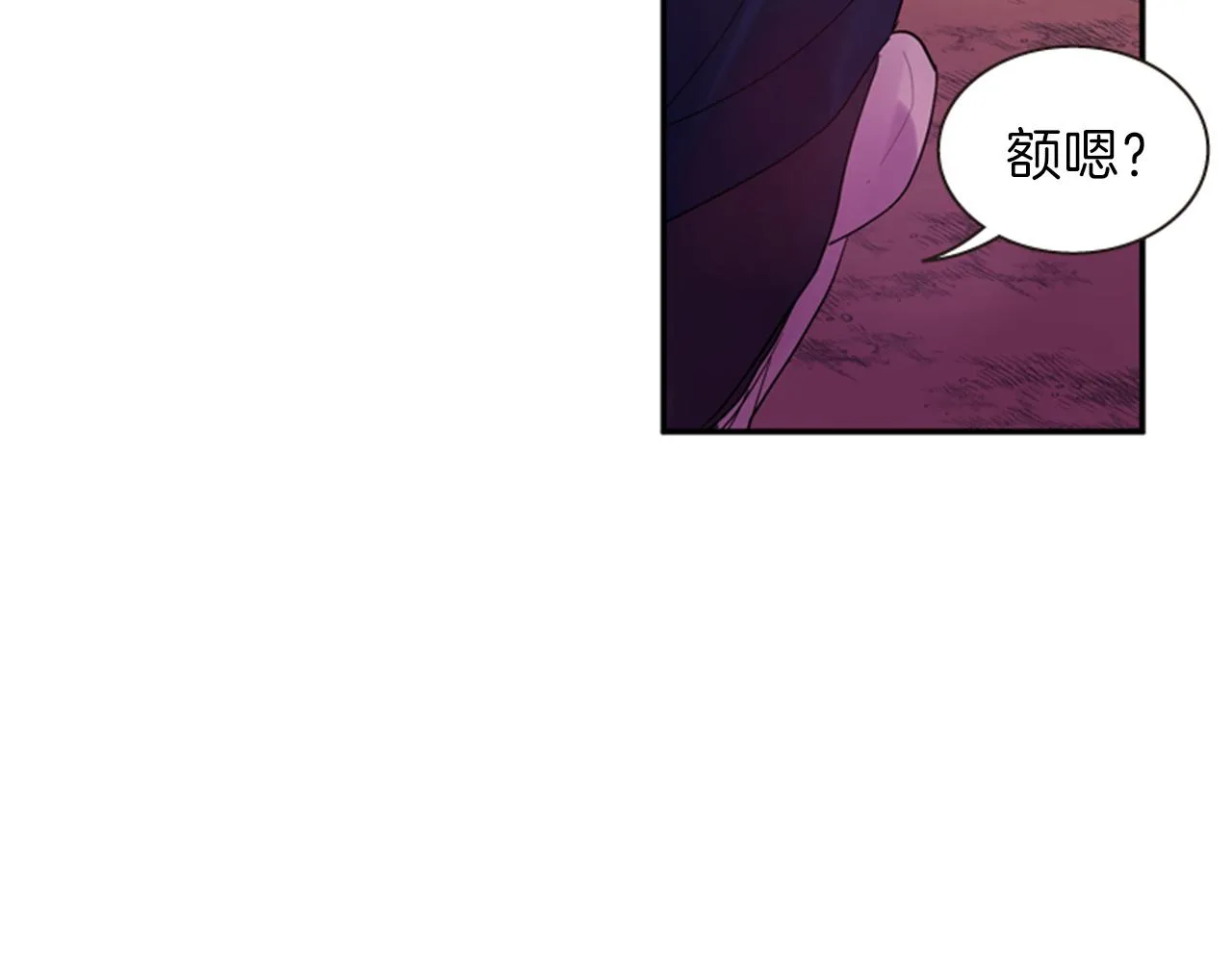第55话 瘟疫玄阳 第8页