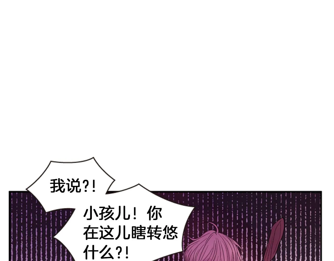 第55话 瘟疫玄阳 第9页