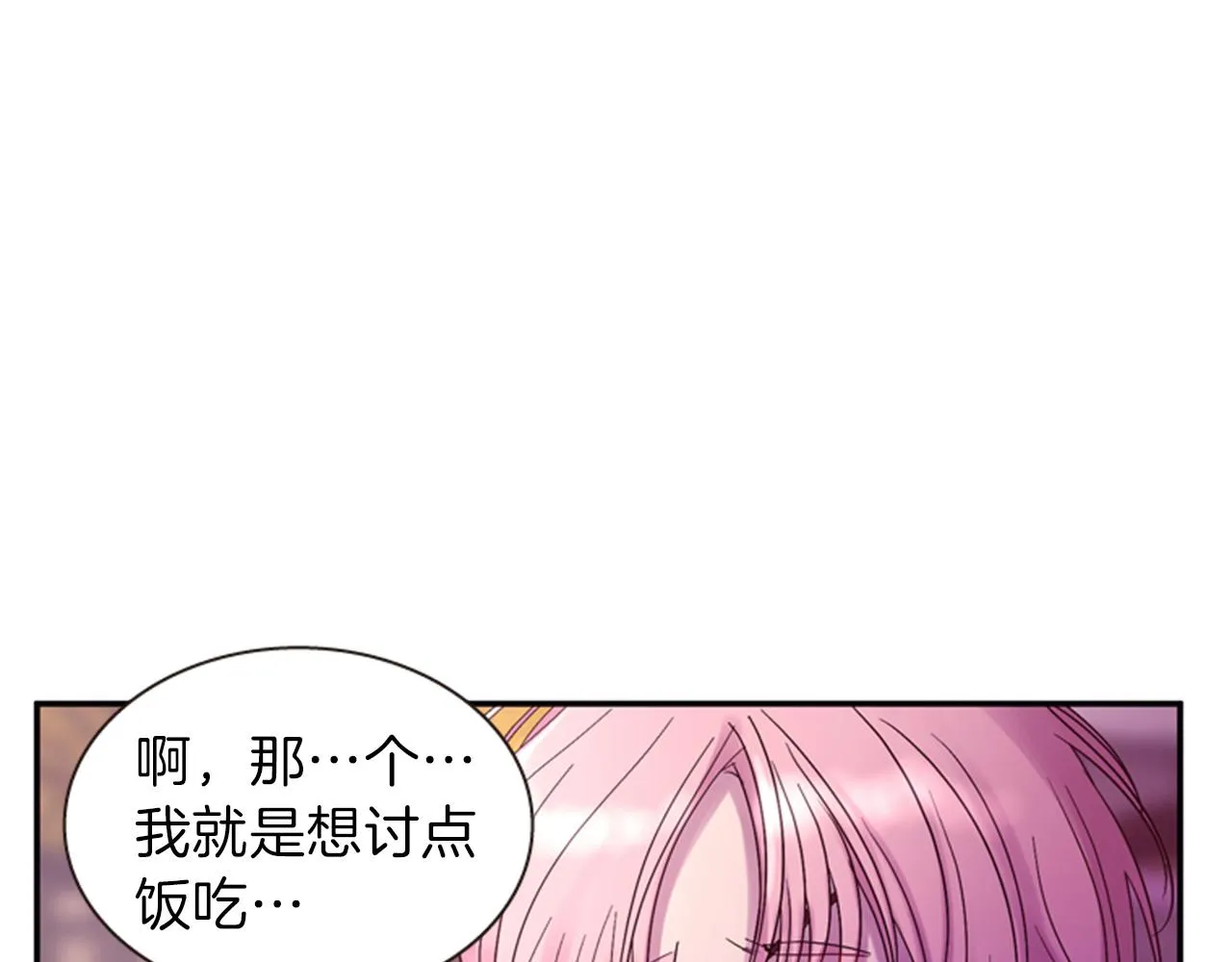 第55话 瘟疫玄阳 第11页