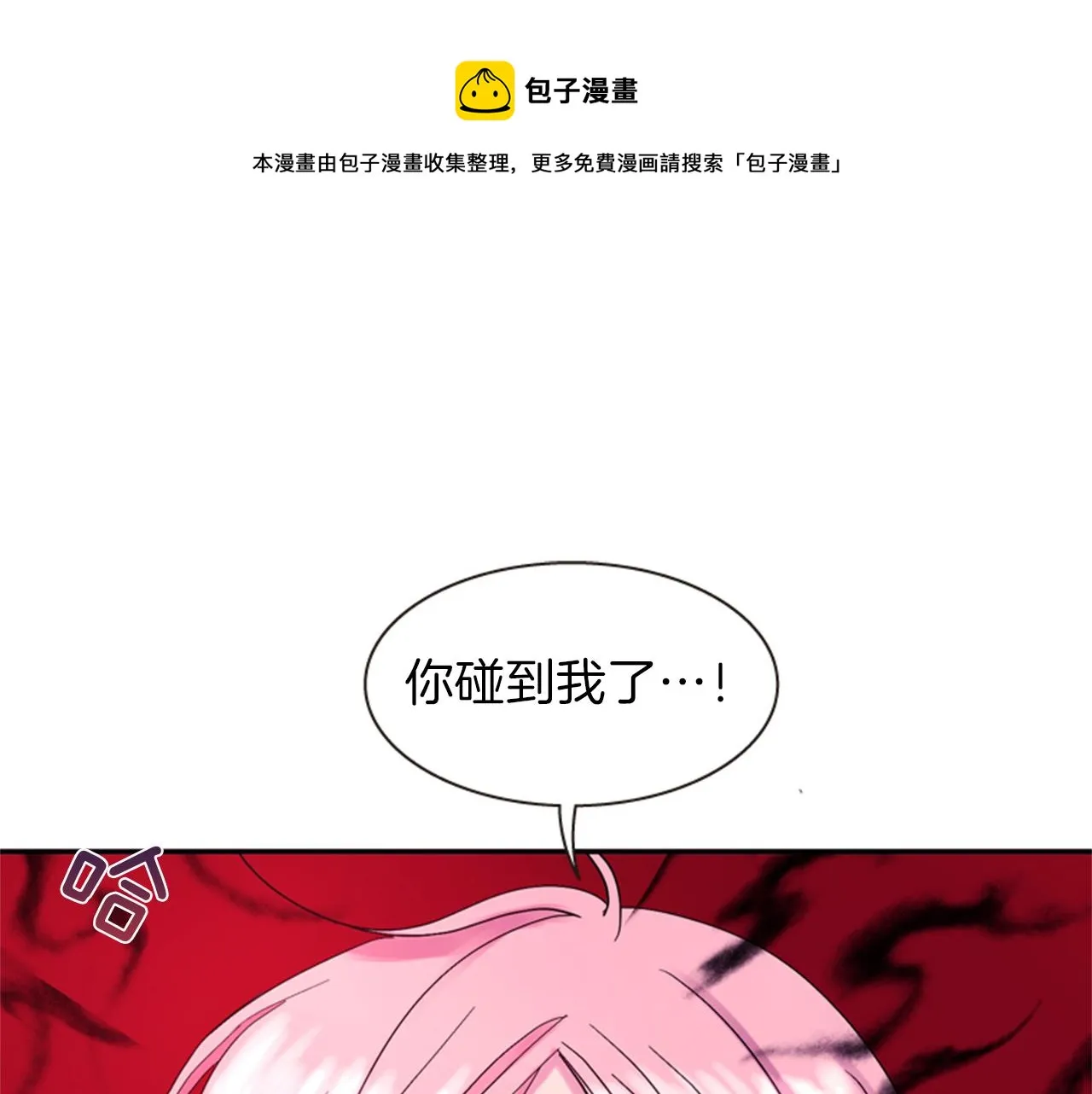 第55话 瘟疫玄阳 第27页