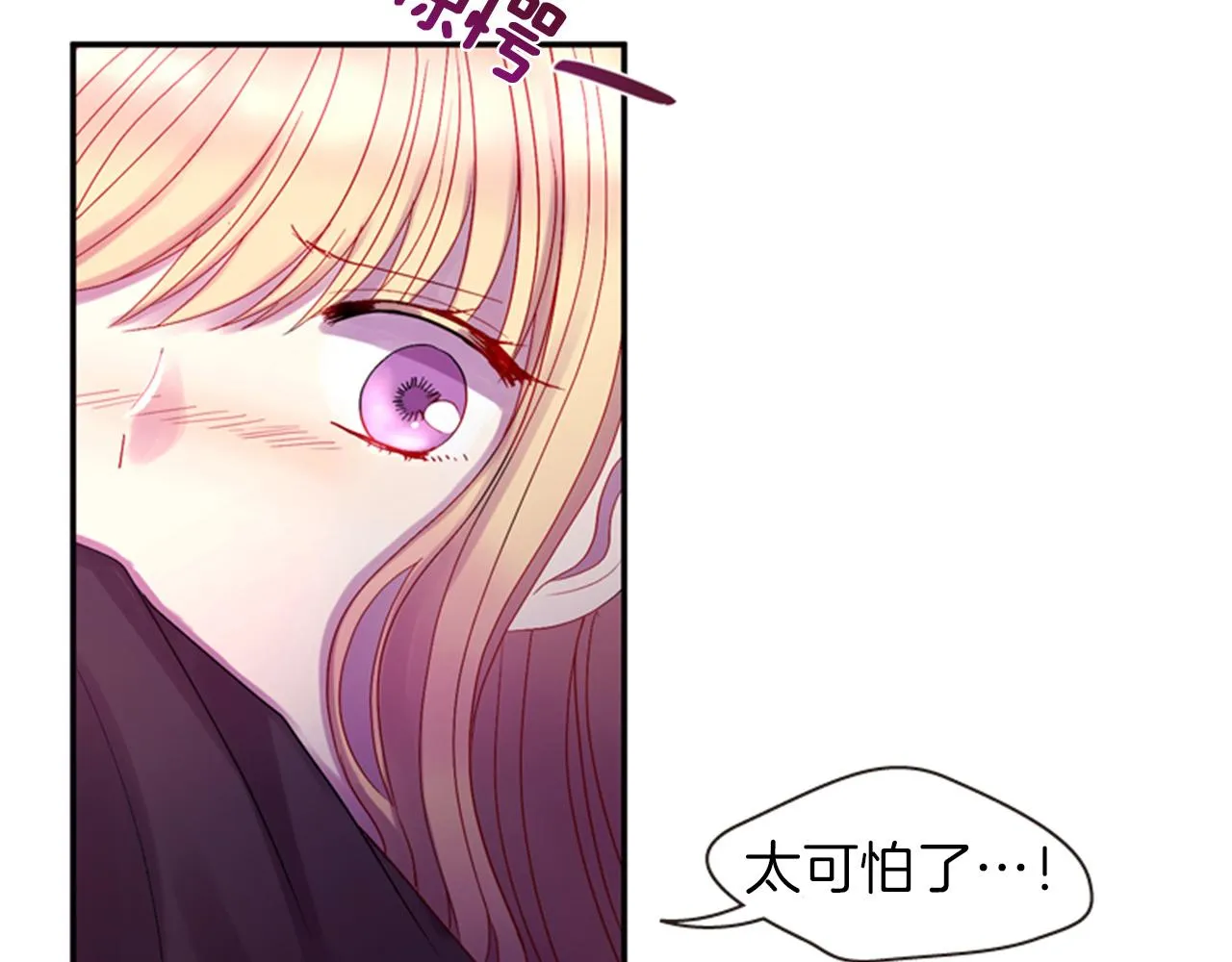 第55话 瘟疫玄阳 第51页
