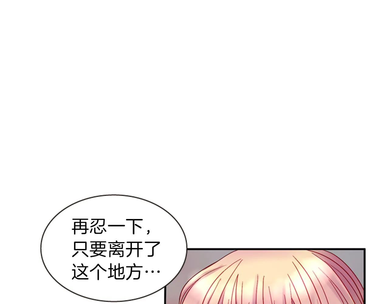 第55话 瘟疫玄阳 第56页