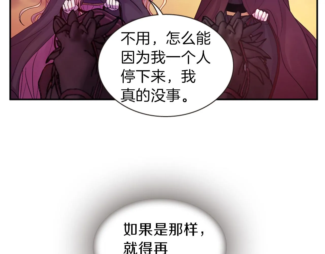 第55话 瘟疫玄阳 第60页