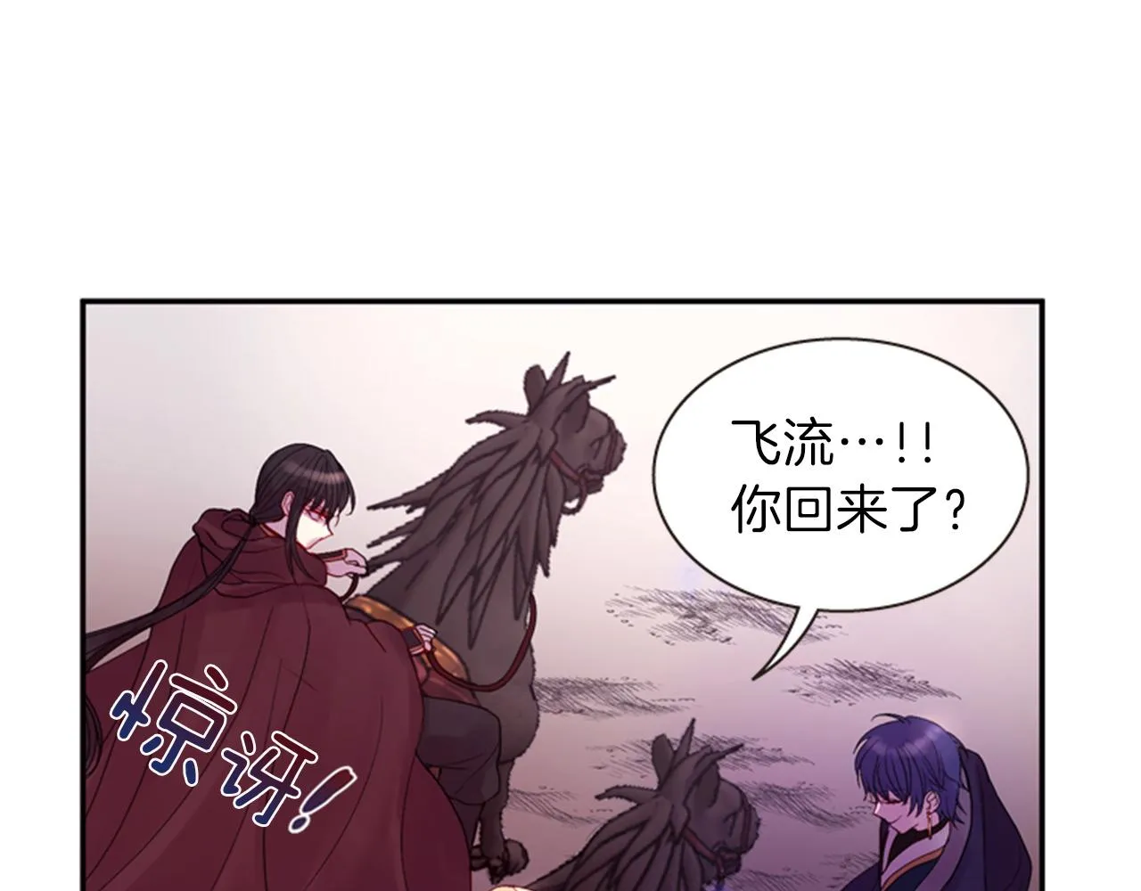 第55话 瘟疫玄阳 第64页