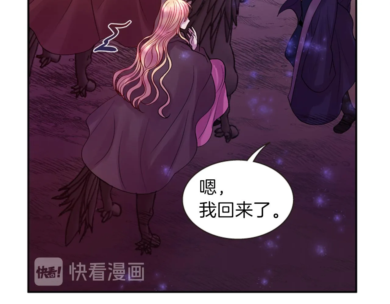 第55话 瘟疫玄阳 第65页