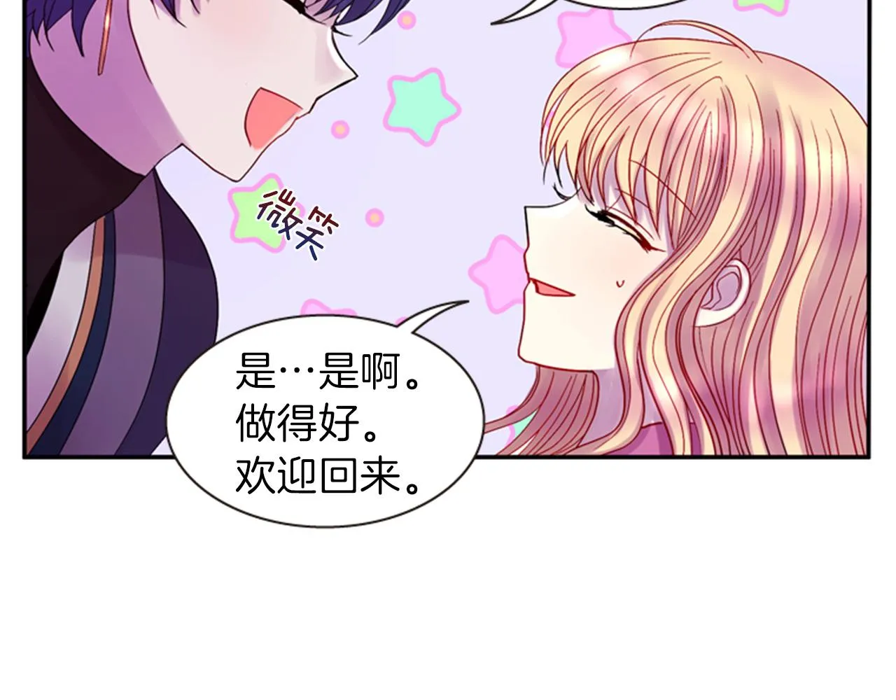 第55话 瘟疫玄阳 第71页