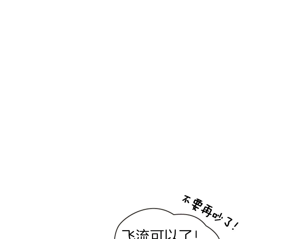 第55话 瘟疫玄阳 第77页