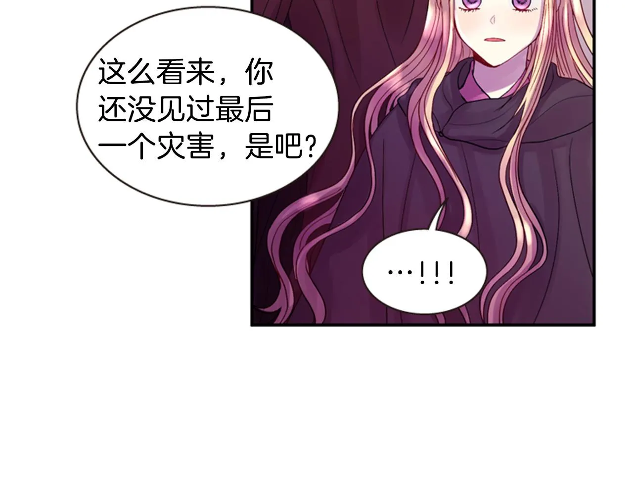 第55话 瘟疫玄阳 第84页