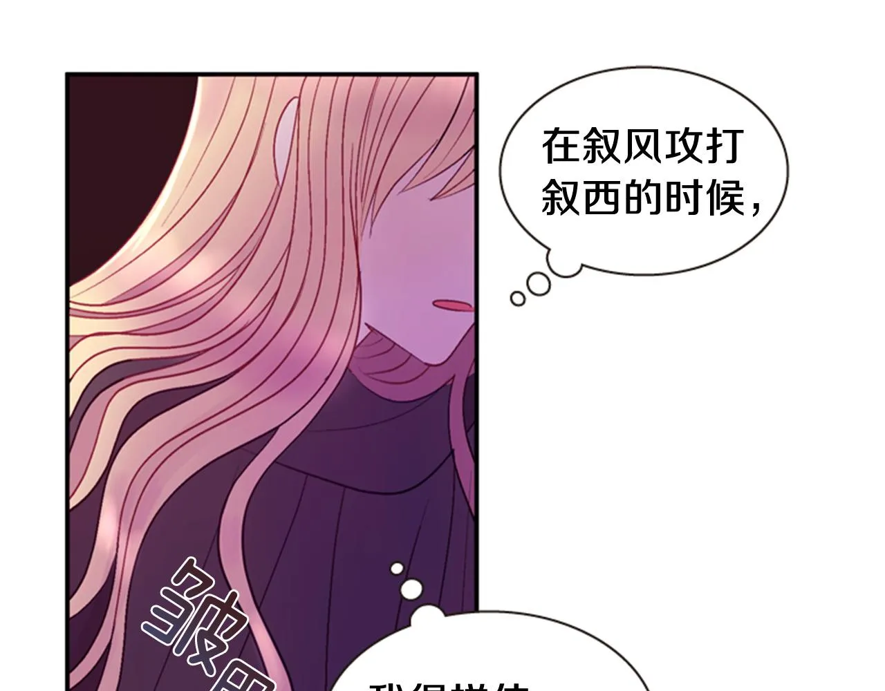 第55话 瘟疫玄阳 第106页