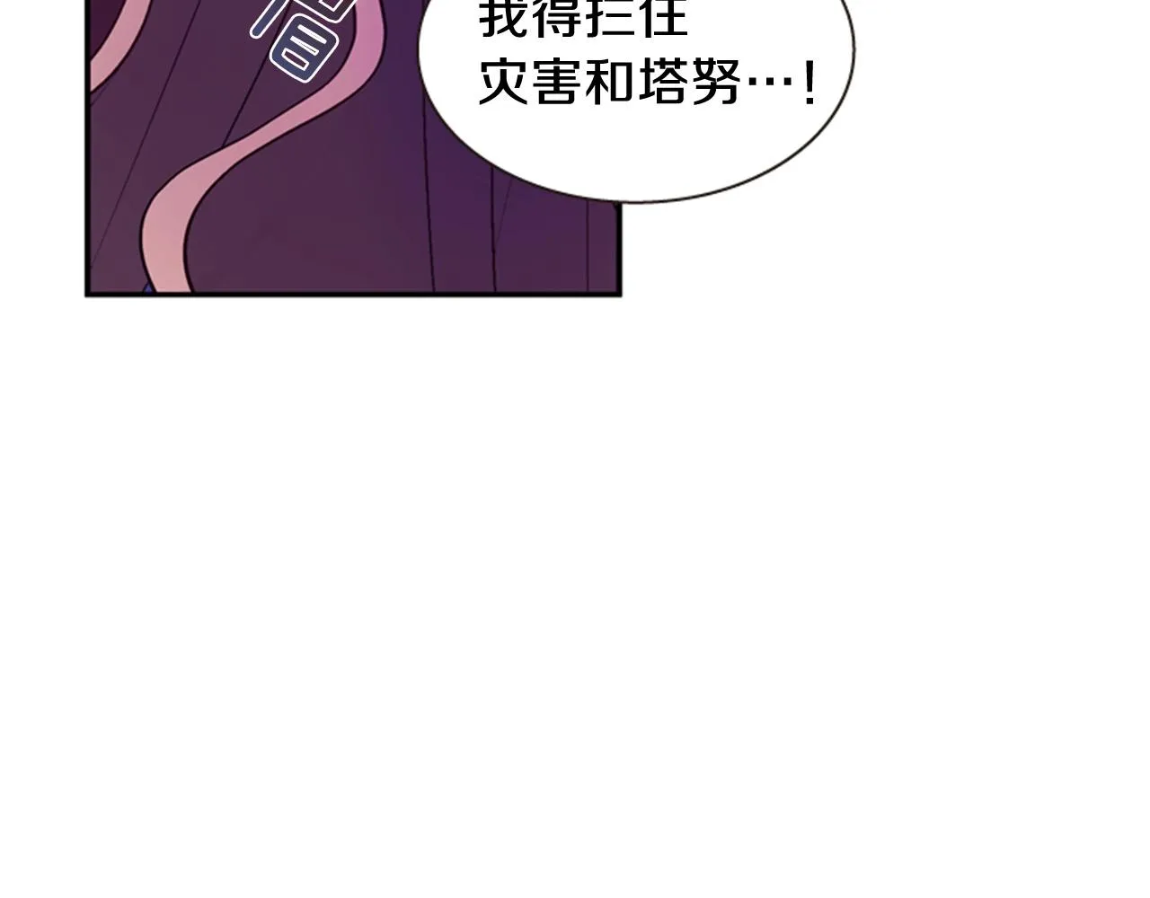 第55话 瘟疫玄阳 第107页