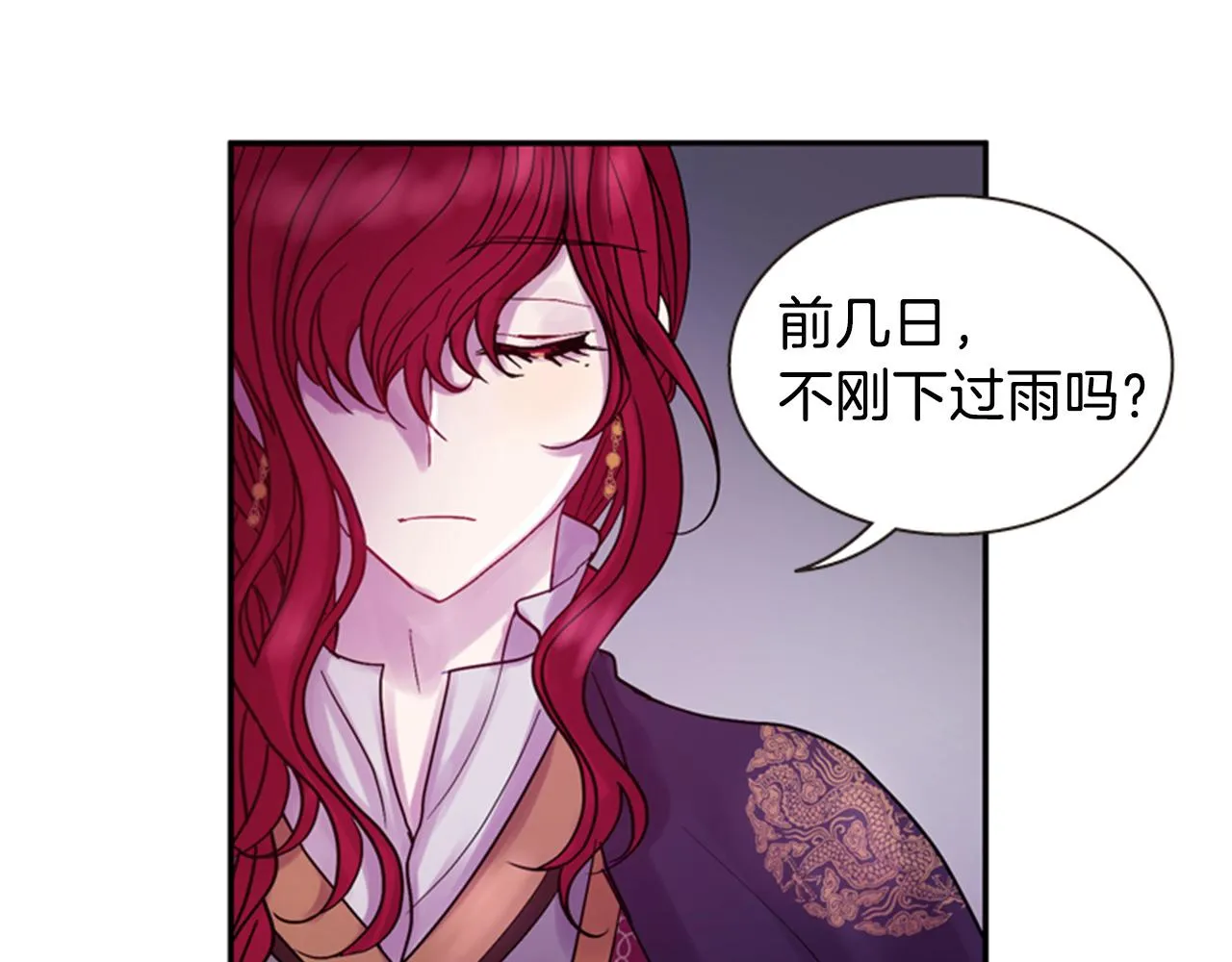 第55话 瘟疫玄阳 第118页