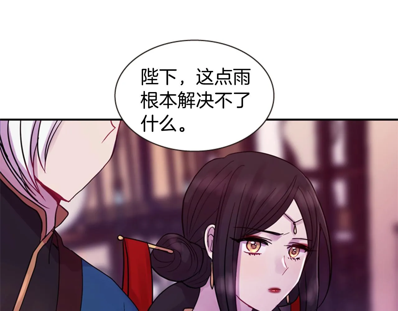 第55话 瘟疫玄阳 第121页