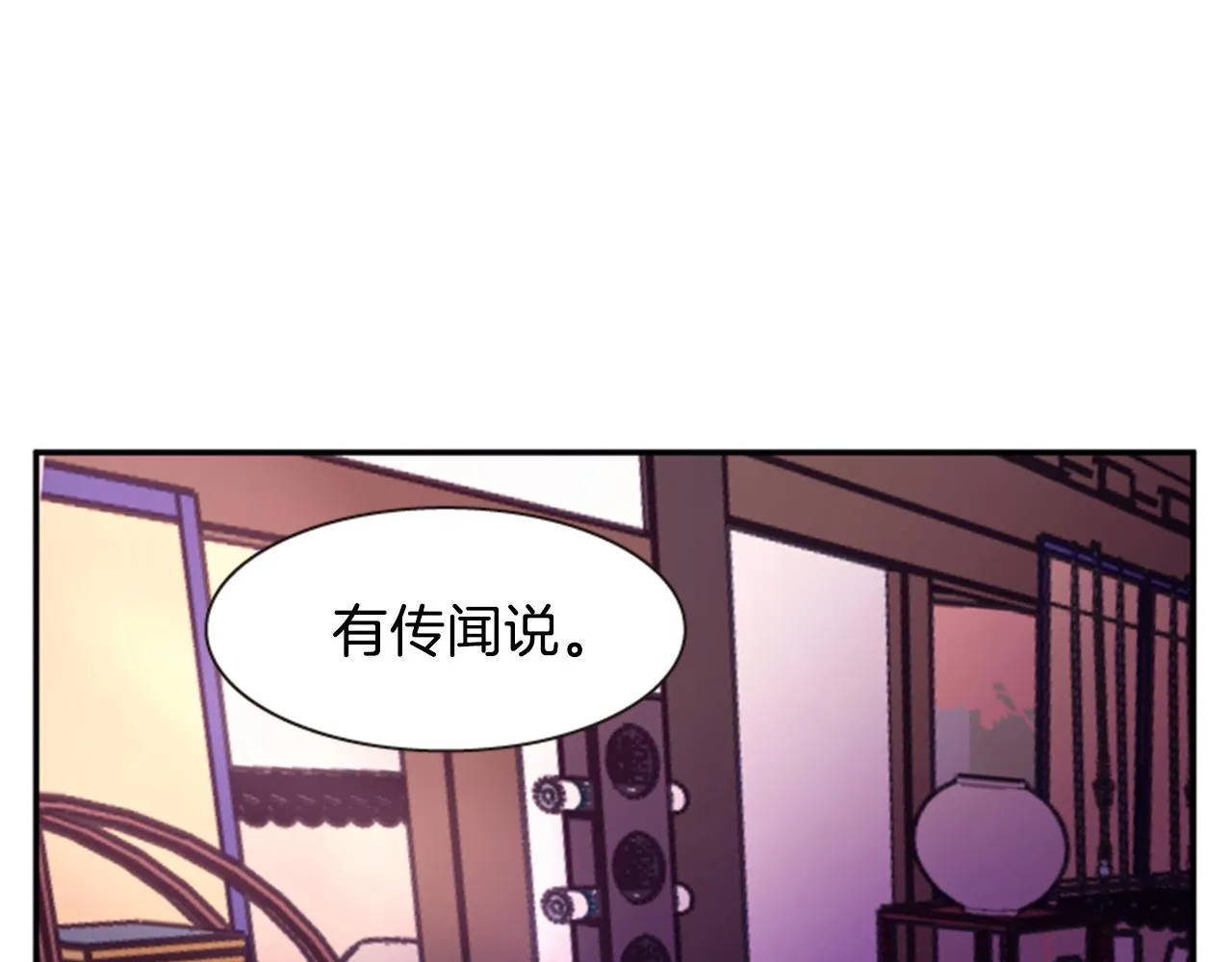 第55话 瘟疫玄阳 第141页