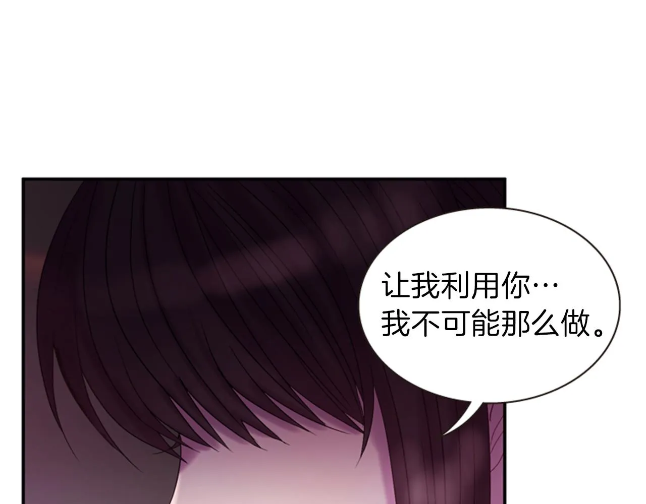 第53话 挽回的机会 第10页