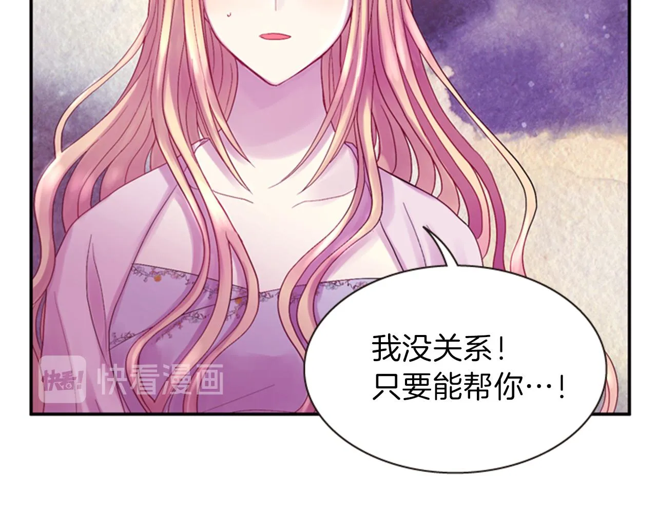 第53话 挽回的机会 第16页