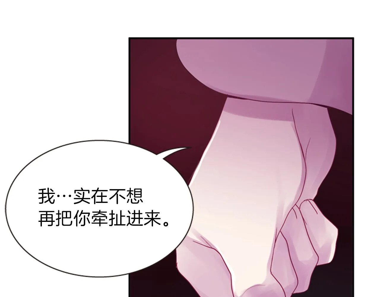 第53话 挽回的机会 第21页