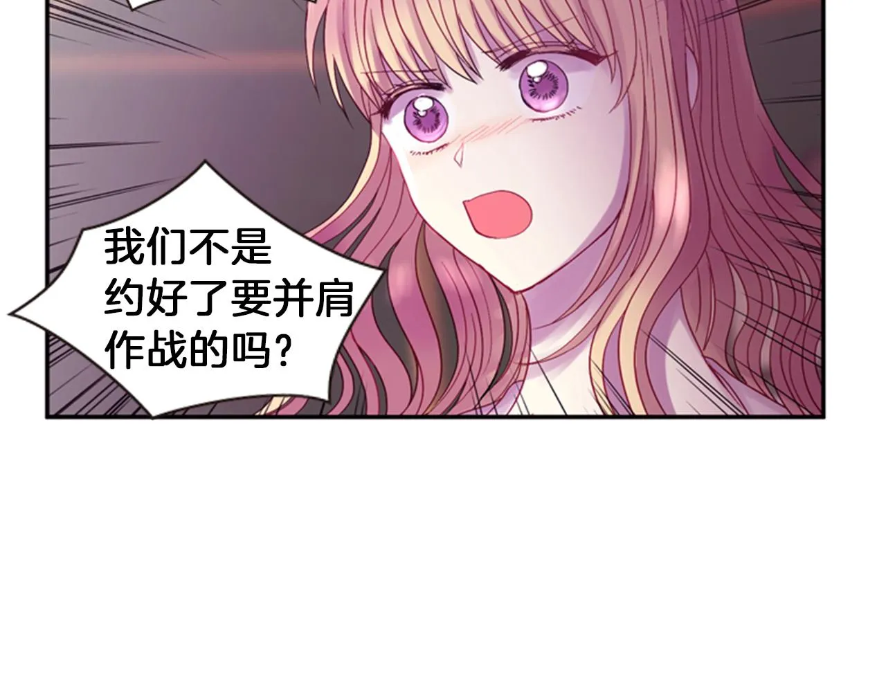 第53话 挽回的机会 第24页