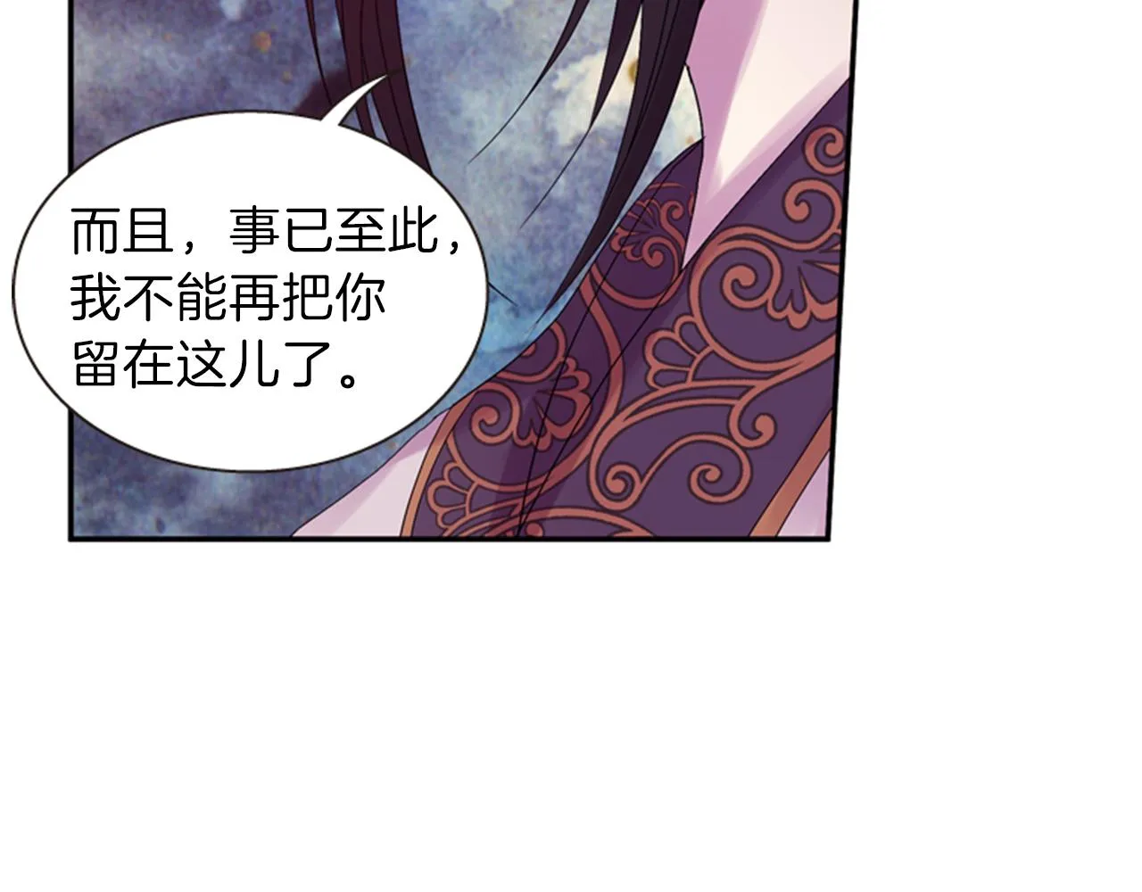 第53话 挽回的机会 第31页