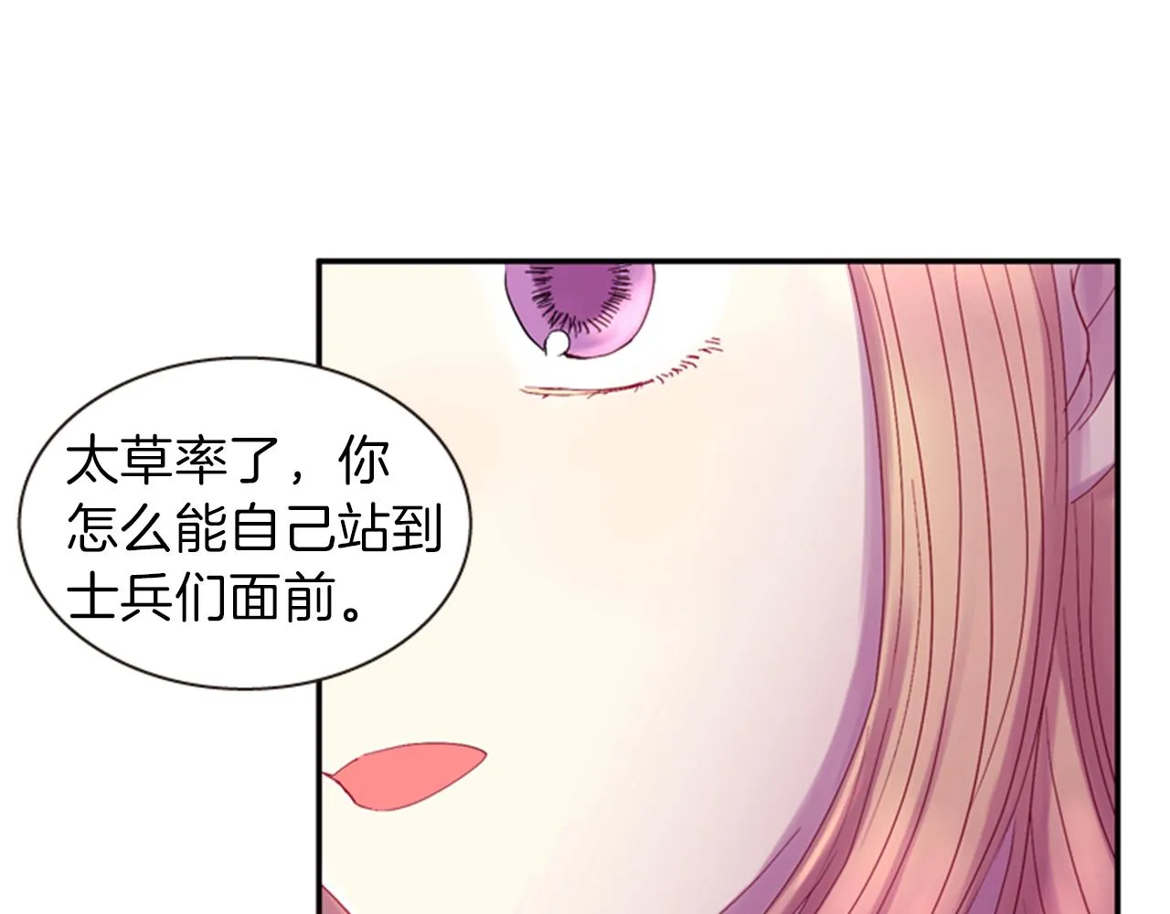 第53话 挽回的机会 第35页