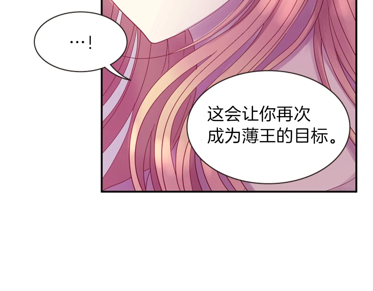 第53话 挽回的机会 第36页