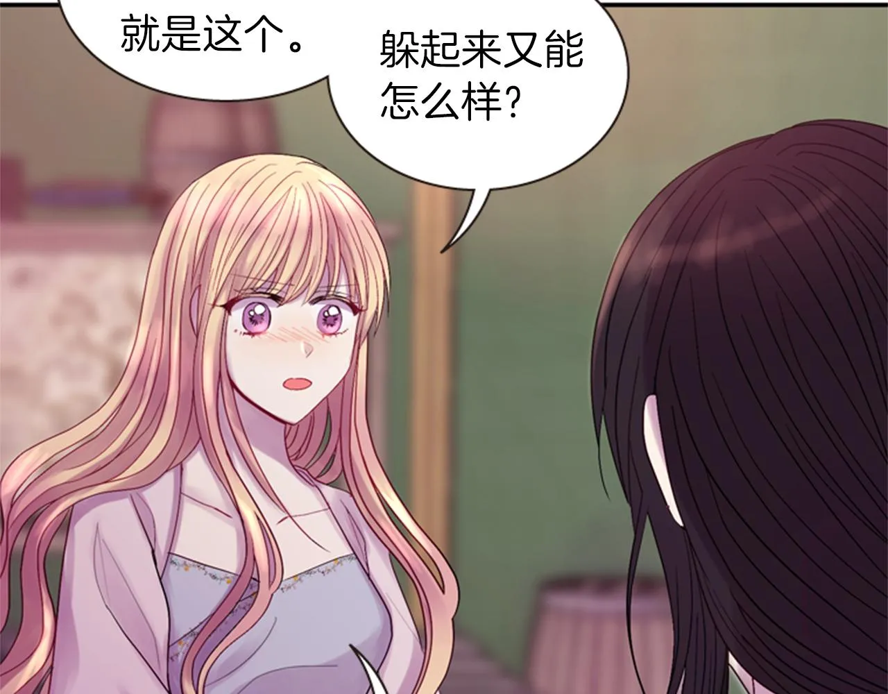 第53话 挽回的机会 第38页