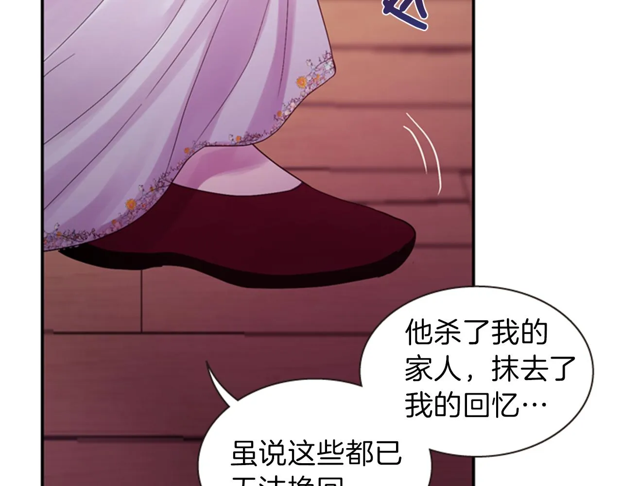 第53话 挽回的机会 第42页