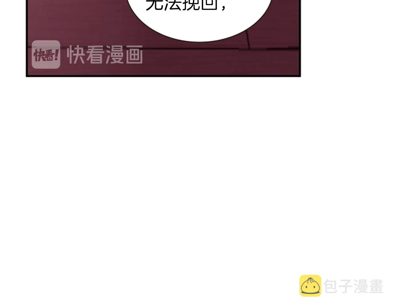 第53话 挽回的机会 第43页