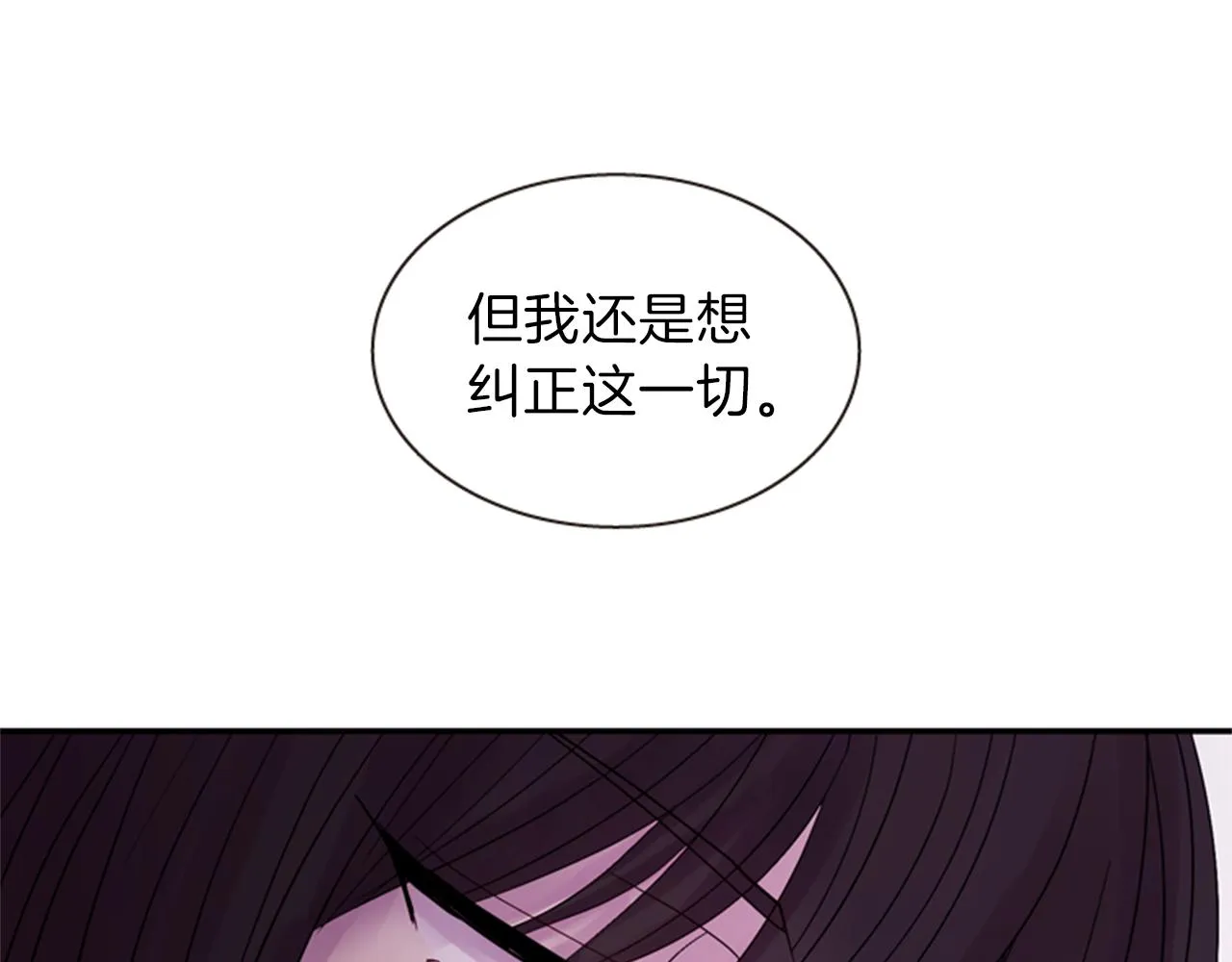 第53话 挽回的机会 第44页