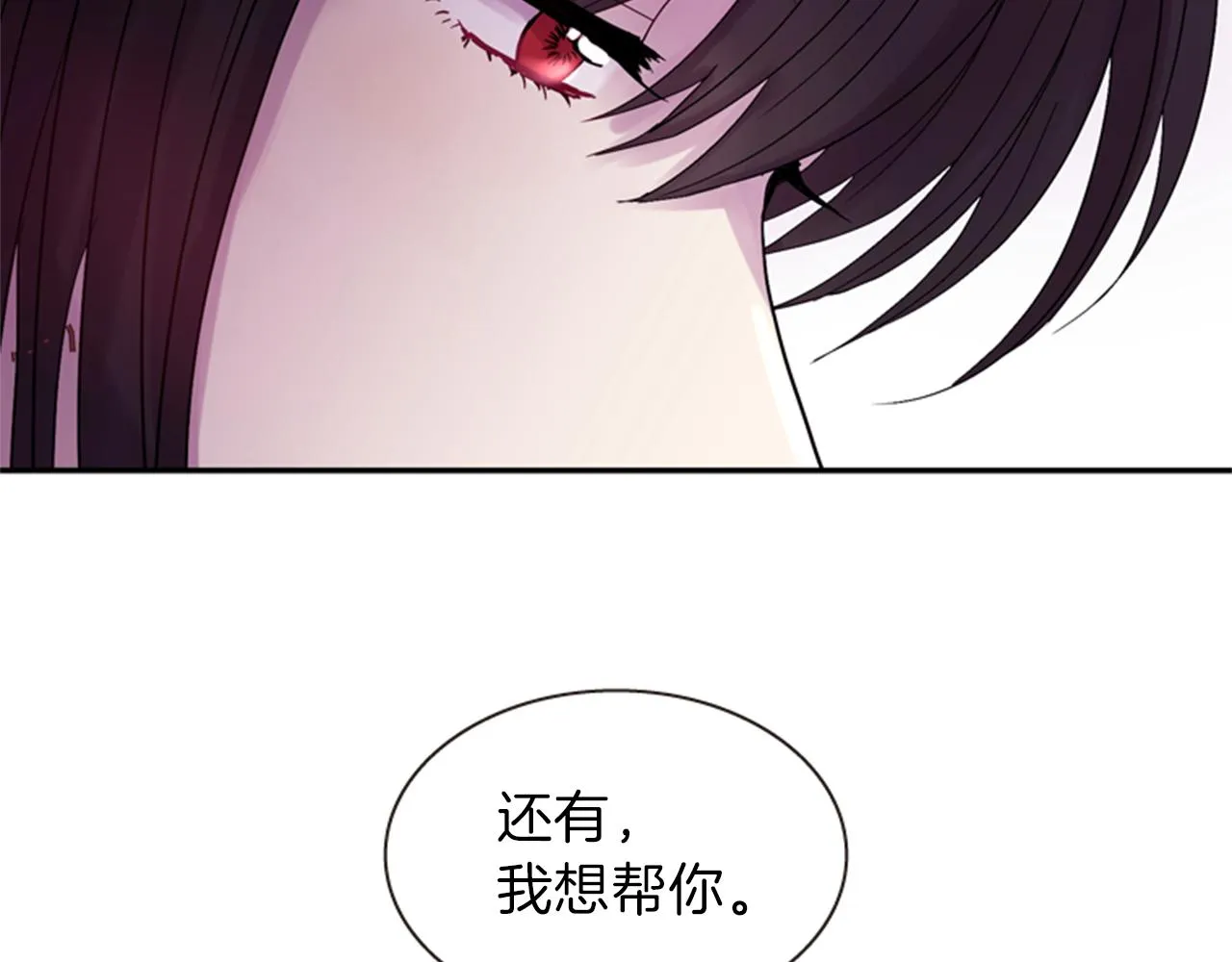 第53话 挽回的机会 第45页