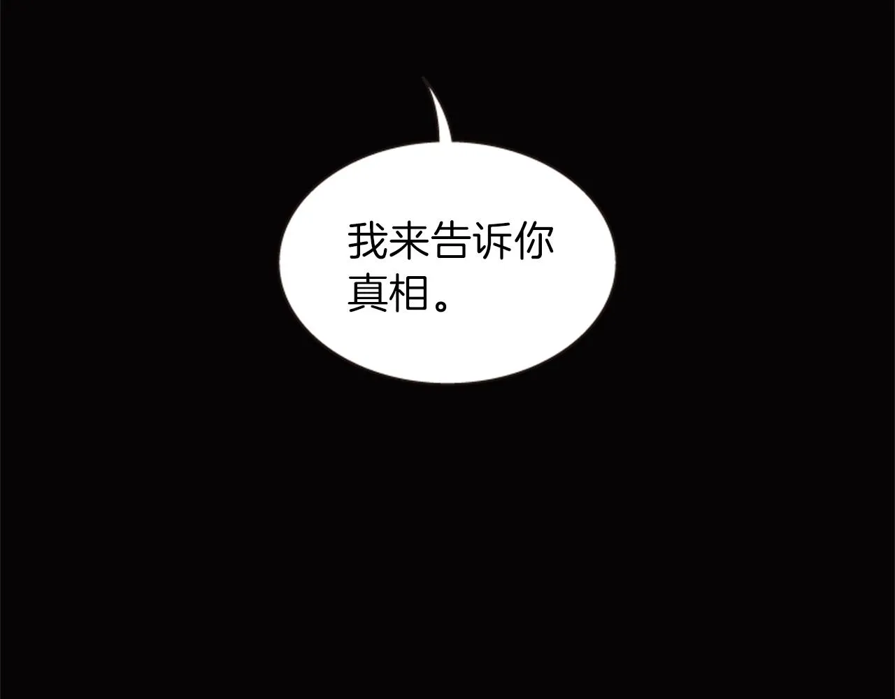 第53话 挽回的机会 第51页