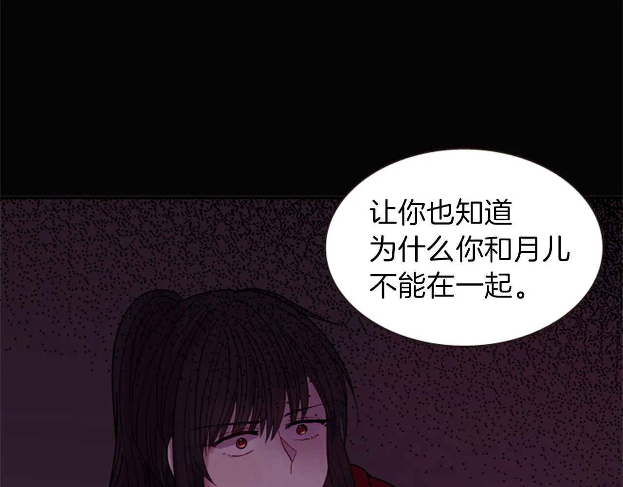 第53话 挽回的机会 第52页