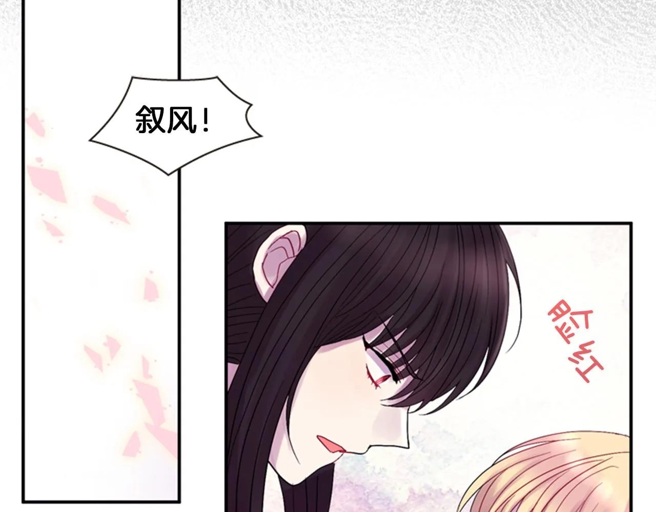 第53话 挽回的机会 第56页